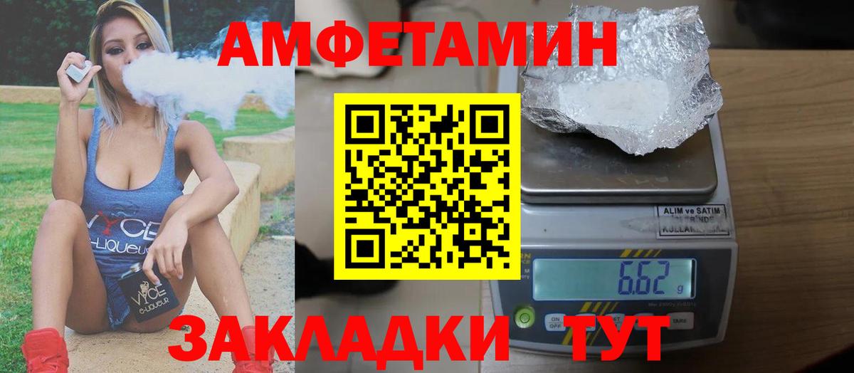 Азов  Амфетамин 97%  Amphetamine  Вход с VPN 