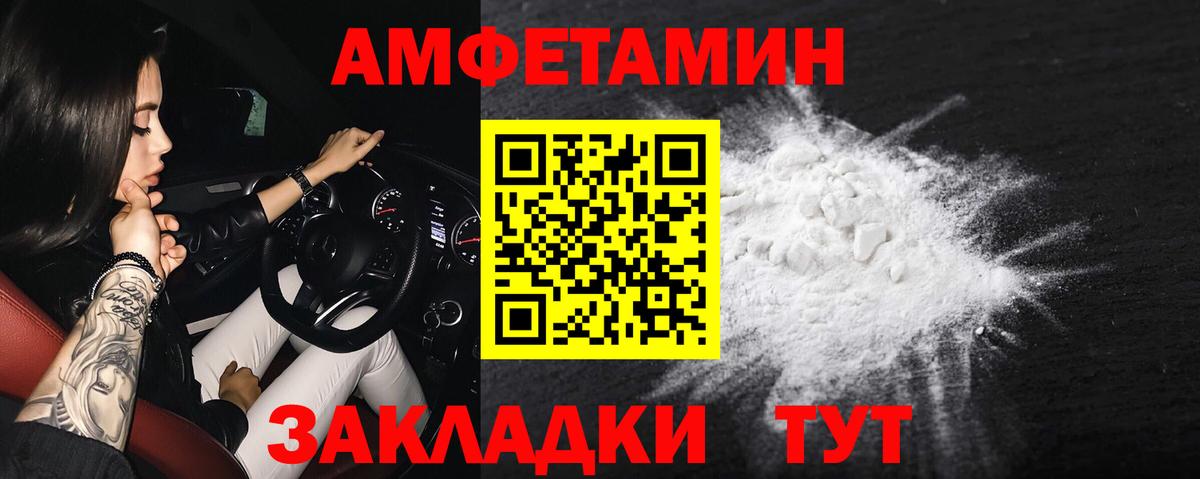 Amphetamine 98% Азов