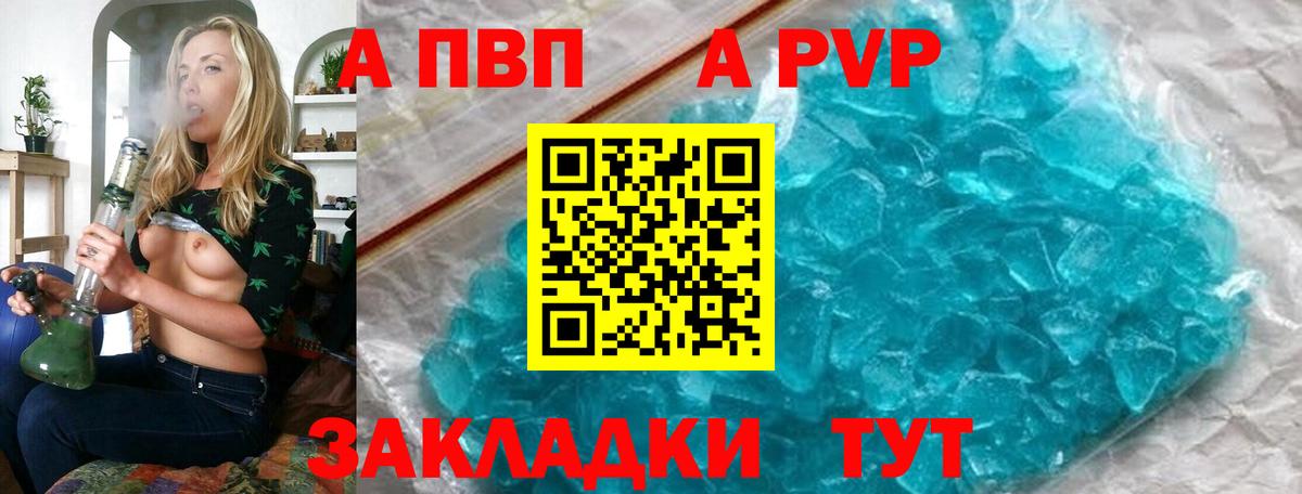 Alpha PVP крисы CK  Alpha-PVP кристаллы  закладка  APVP Соль  Азов  Вход с VPN 