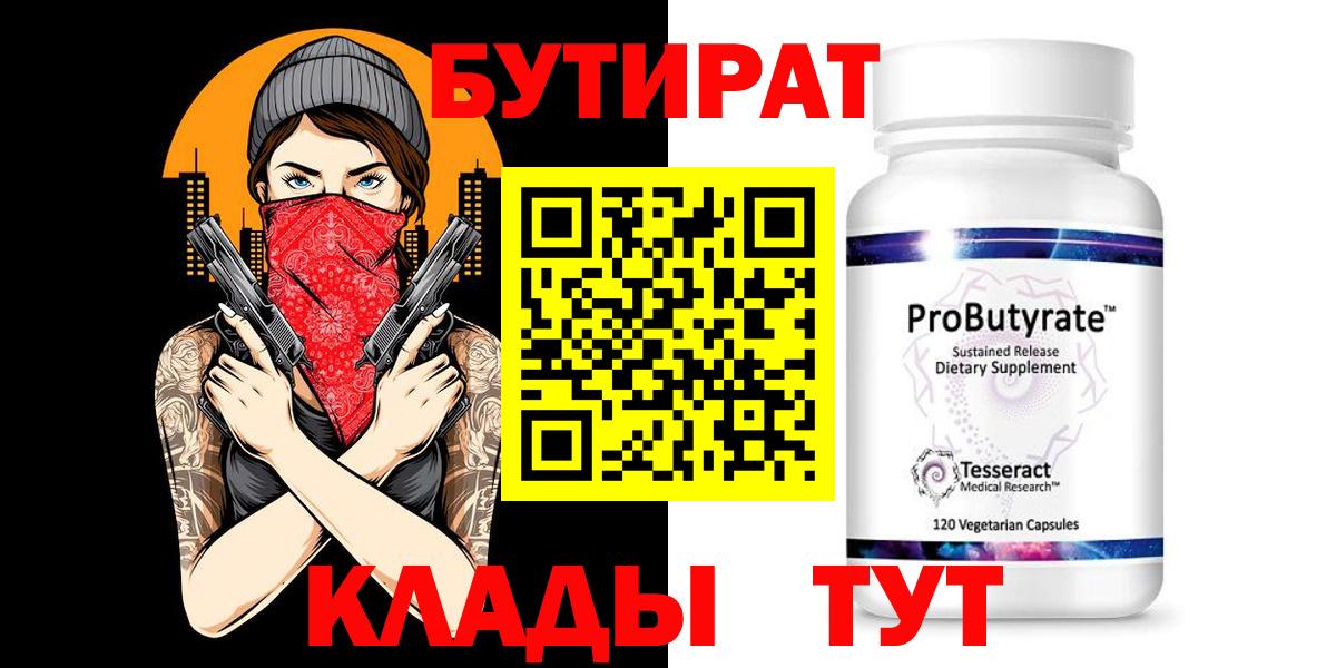 Бутират жидкий экстази Азов