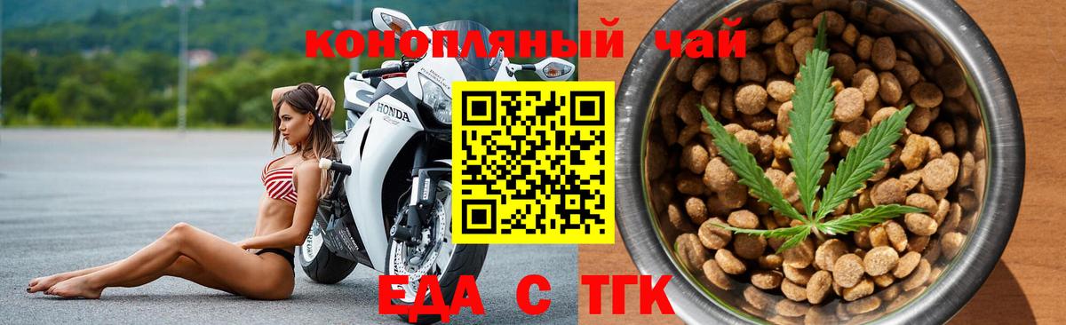 Азов  Печенье с ТГК марихуана  Вход с VPN 