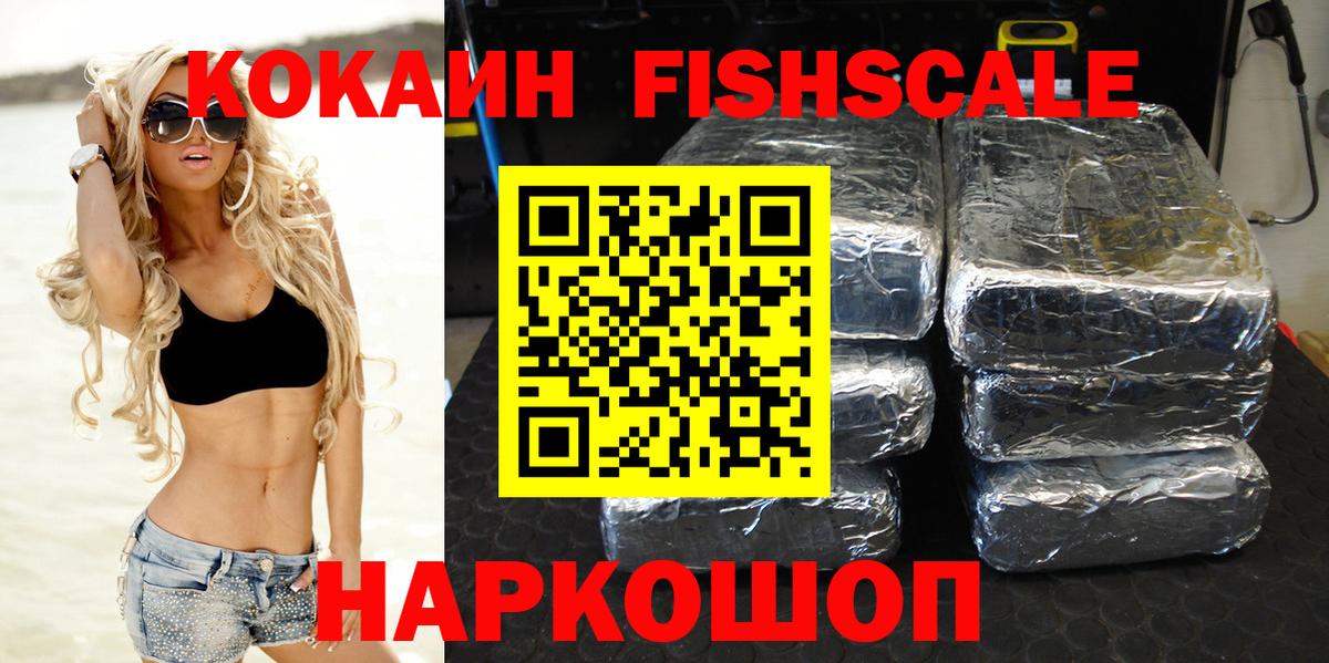 Кокаин Columbia Азов