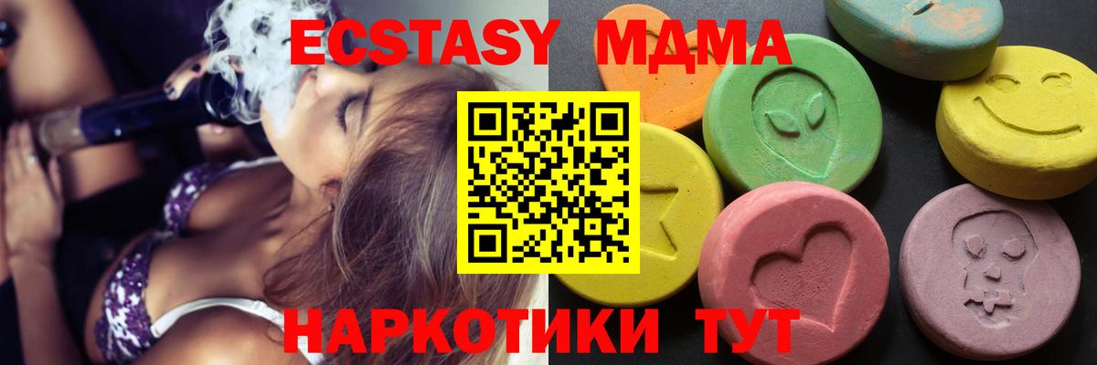 Ecstasy 280 MDMA Азов