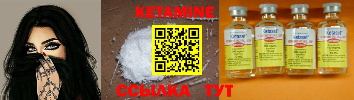 КЕТАМИН ketamine  Вход с VPN  Азов  КЕТАМИН ketamine 
