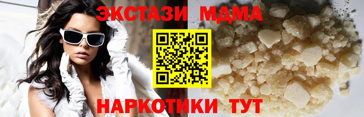 Азов  МДМА Molly  Вход с VPN  МДМА  MDMA VHQ 