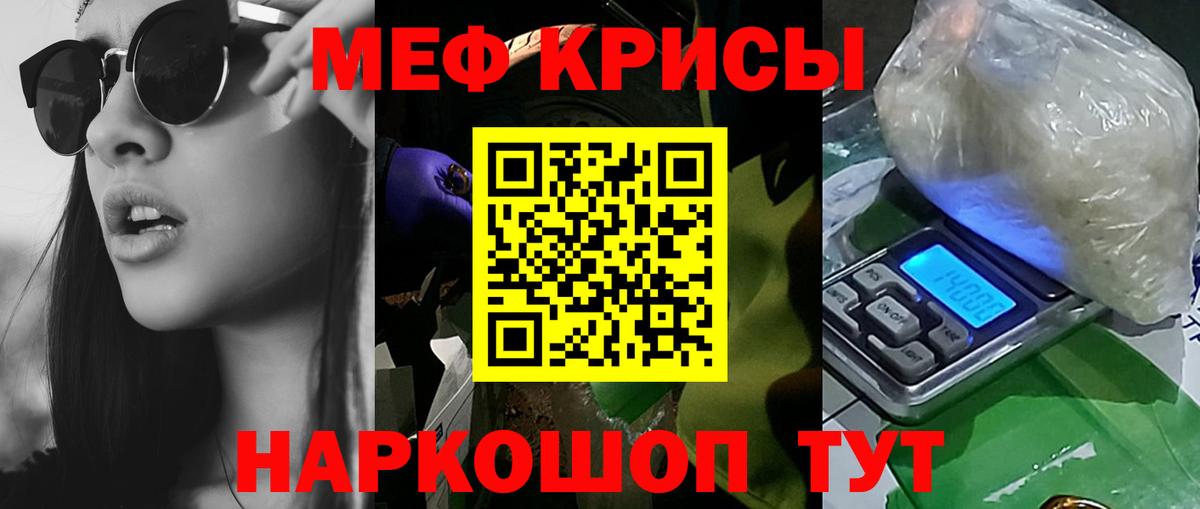 Меф кристаллы  Вход с VPN  Меф  Азов  Меф 