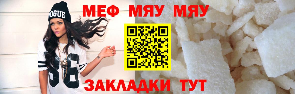МЕФ кристаллы Азов