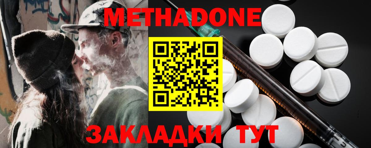 МЕТАДОН VHQ  Вход с VPN  Метадон VHQ  ОМГ ОМГ ТОР  Азов 