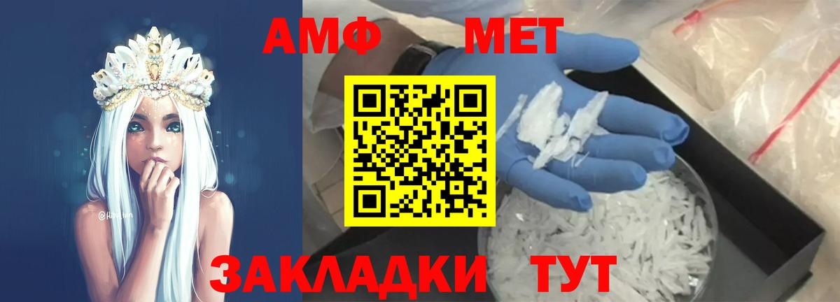 МЕТАМФЕТАМИН Methamphetamine Азов
