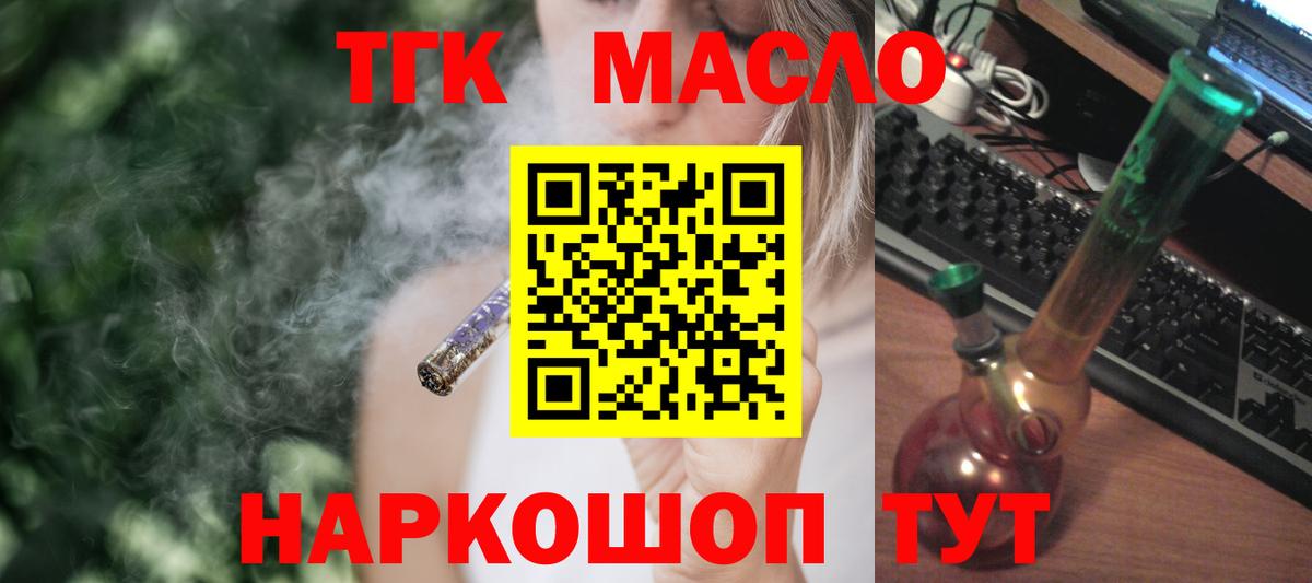 Дистиллят ТГК вейп  Вход с VPN  Азов 