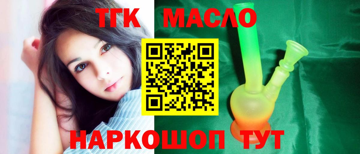 Дистиллят ТГК концентрат Азов